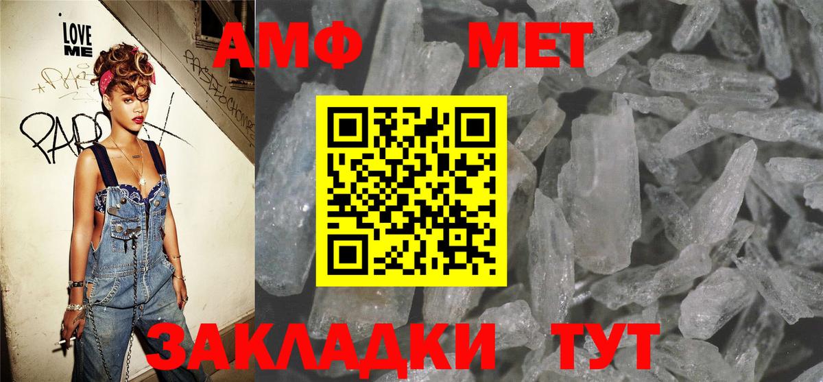 Амфетамин 98%  АМФ  Новочебоксарск  Вход с VPN 