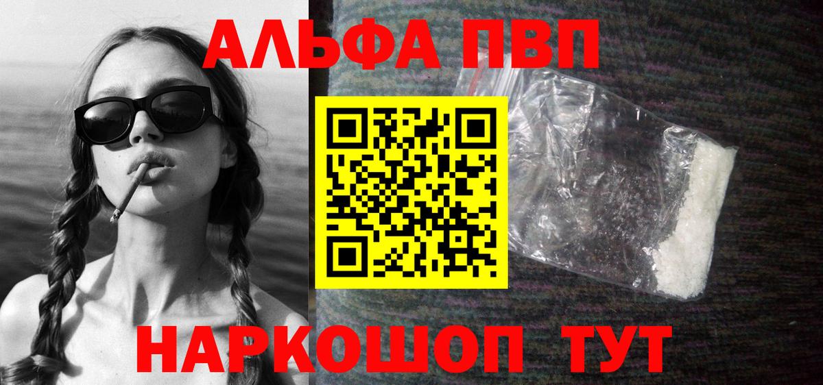 купить наркотик  A-PVP крисы CK  Вход с VPN  APVP мука  Новочебоксарск  Альфа ПВП Соль 