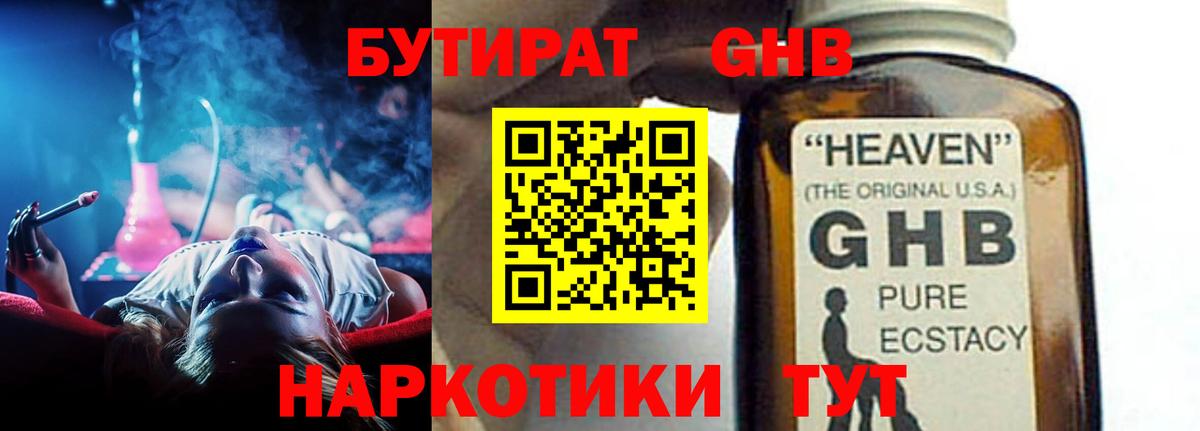 Бутират оксана Новочебоксарск