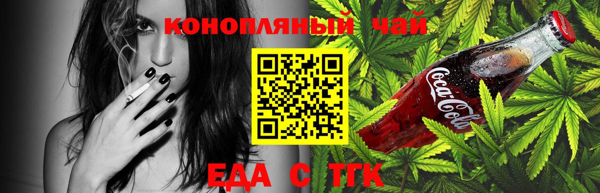 Cannafood конопля Новочебоксарск