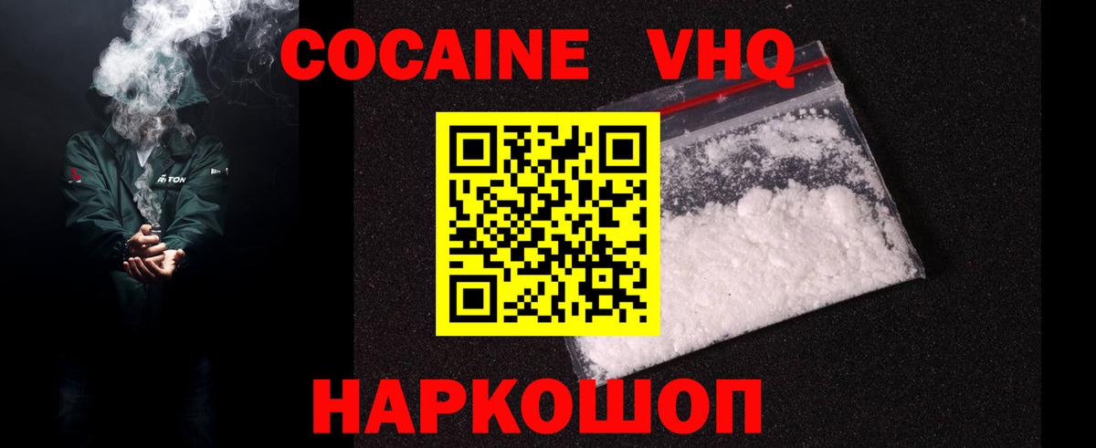 КОКАИН  Cocaine Fish Scale  Вход с VPN  Новочебоксарск  КОКАИН Боливия 