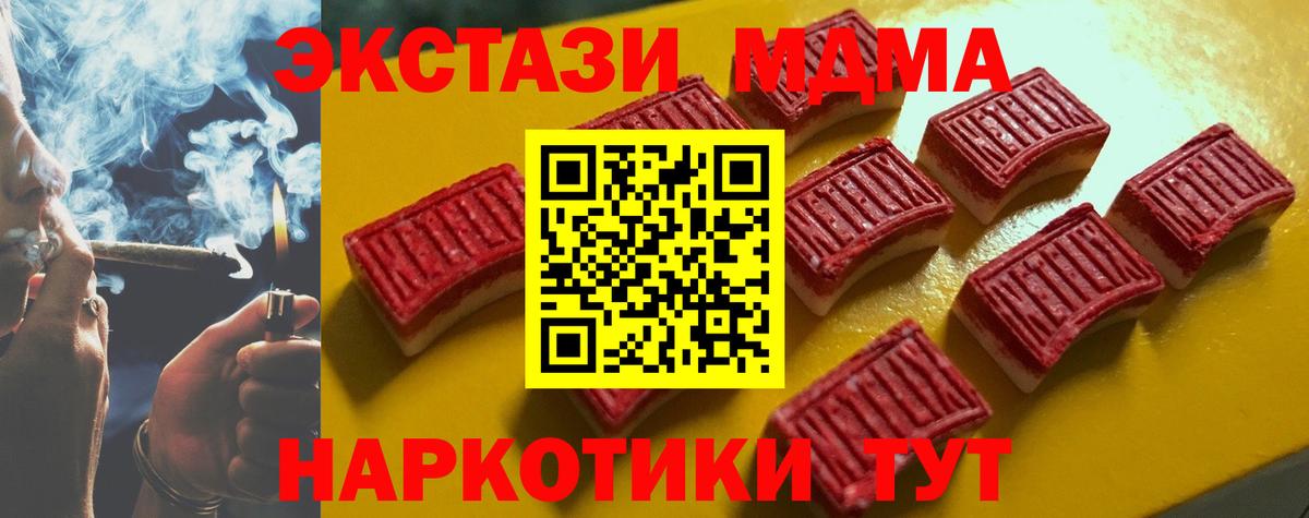 Новочебоксарск  ЭКСТАЗИ таблы  Вход с VPN 