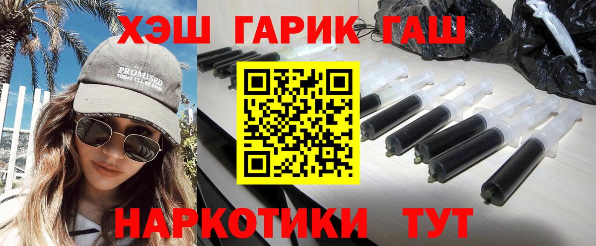 ГАШ гашик  ГАШ хэш  Вход с VPN  Новочебоксарск 