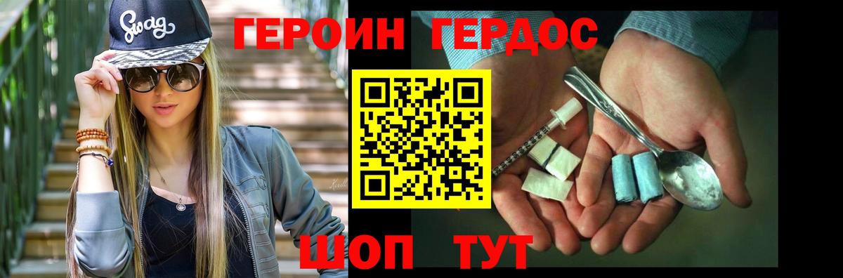 Героин герыч Новочебоксарск