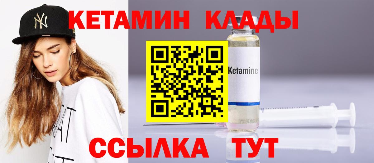 КЕТАМИН VHQ  КЕТАМИН VHQ  Вход с VPN  Новочебоксарск 