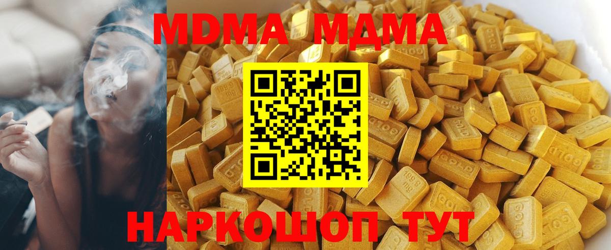 МДМА кристаллы  МДМА молли  Новочебоксарск  Вход с VPN 