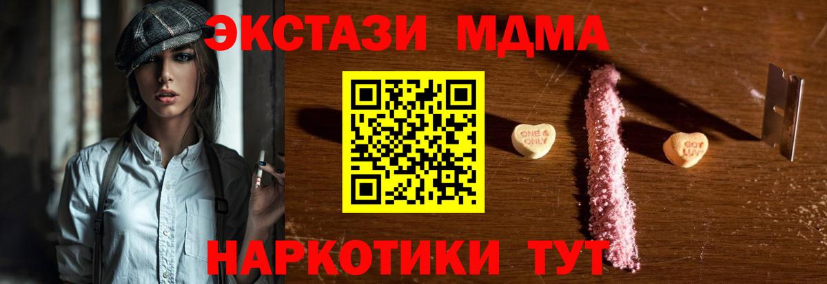 MDMA crystal Новочебоксарск