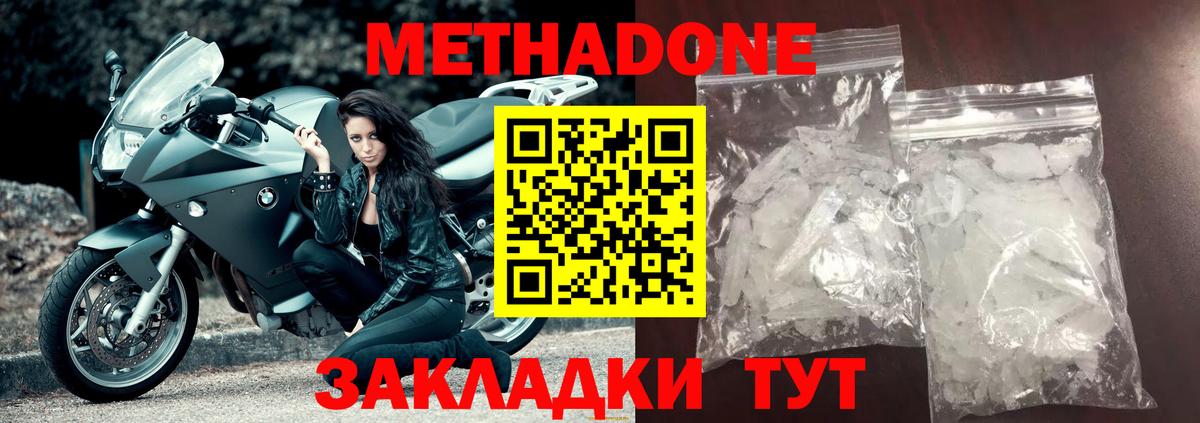 Метадон VHQ Новочебоксарск