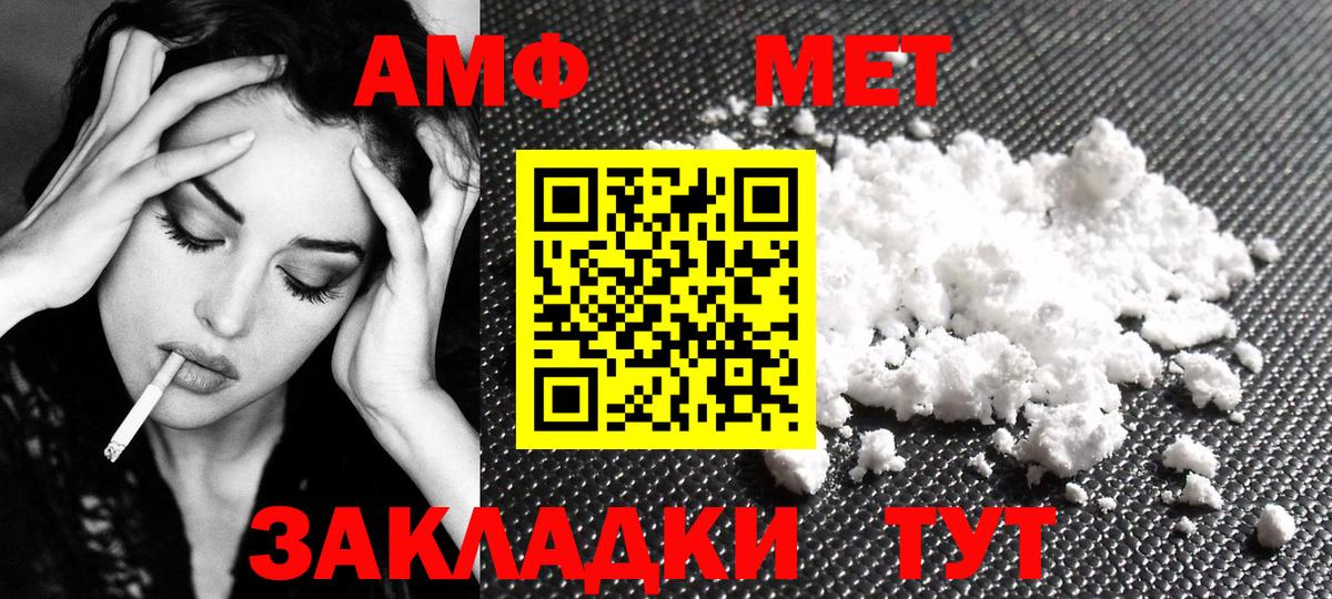 Метамфетамин Methamphetamine Новочебоксарск