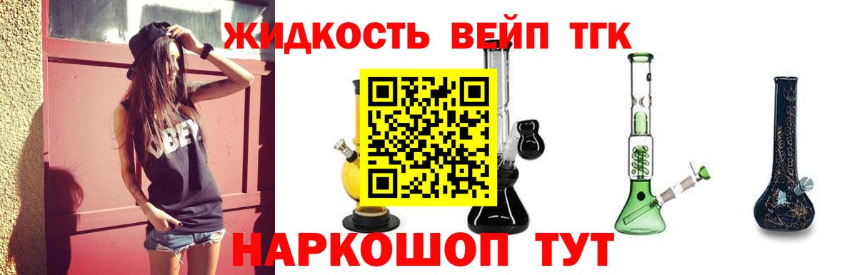 Новочебоксарск  Дистиллят ТГК концентрат  Вход с VPN  ТГК концентрат 